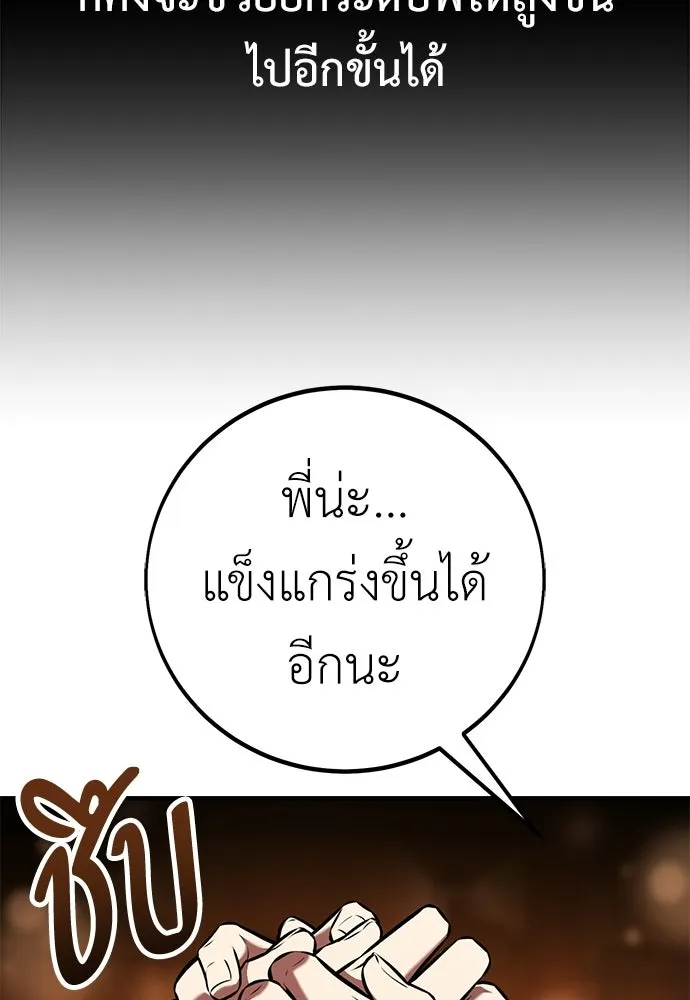 ไอ้เพลเยอร์นั่น ฉันฆ่ามันเอง ตอนที่ 101 รูปที่ 65