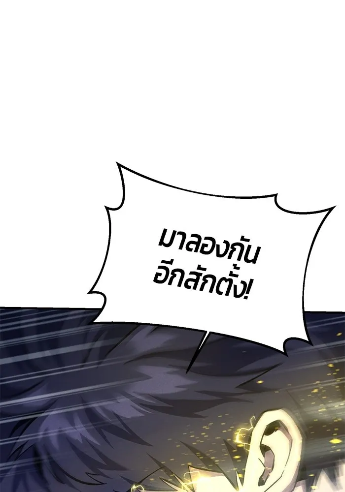 นักออกแบบเขาวงกตระดับชาติ ตอนที่ 9 รูปที่ 112