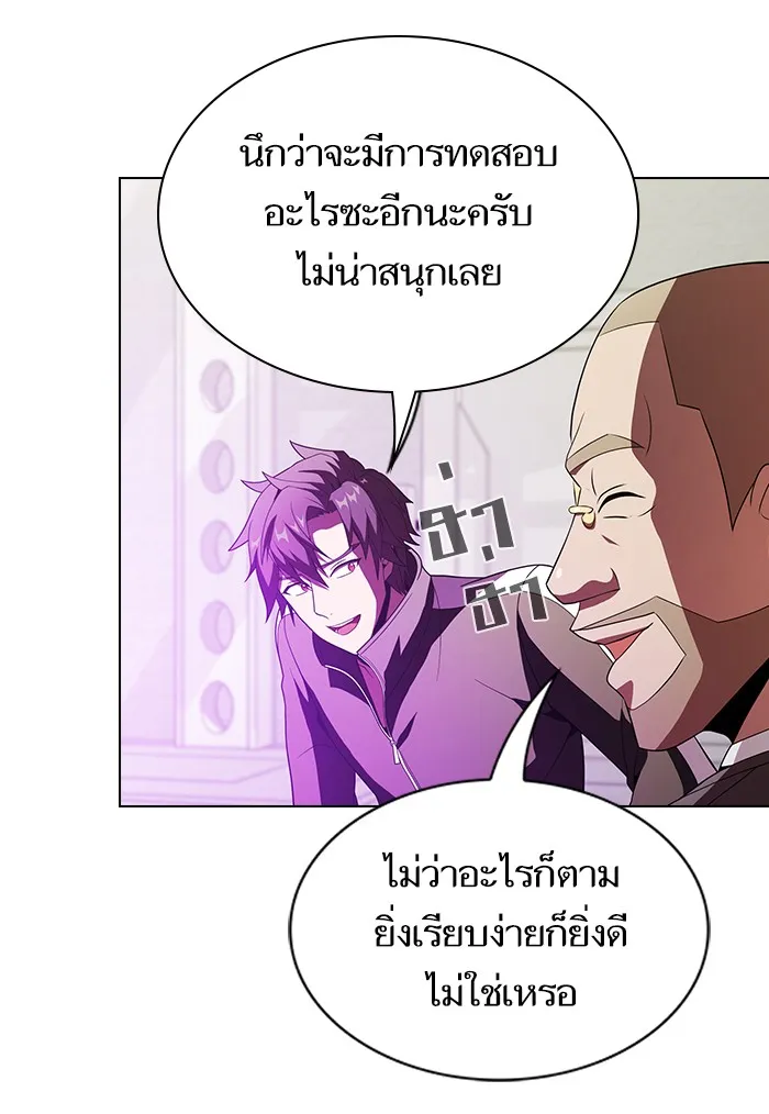 ผู้เล่นขั้นเทพแห่งหอคอยฝึกสอน ตอนที่ 54 รูปที่ 94
