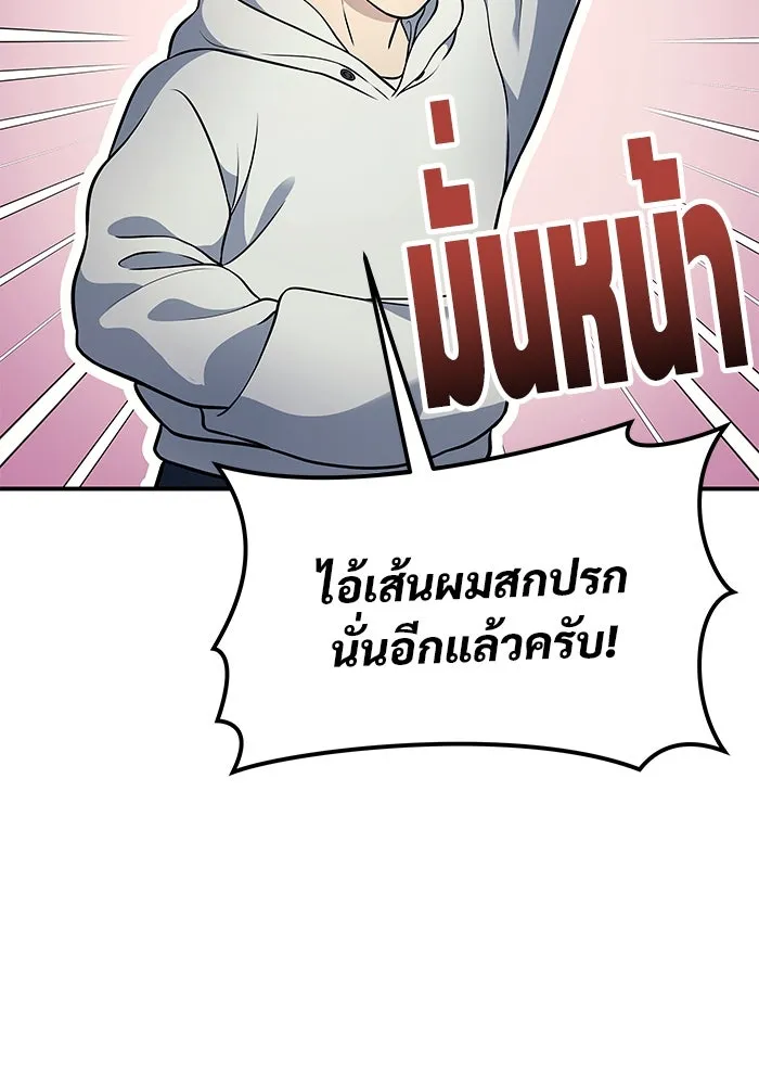 อูเร็ค มาซิโน่ ตอนที่ 10 ราชินีโลมา รูปที่ 85