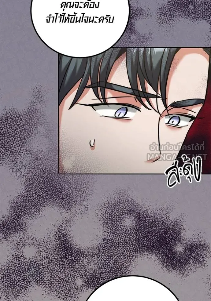 ออร่าดาราอัจฉริยะ ตอนที่ 50 รูปที่ 74