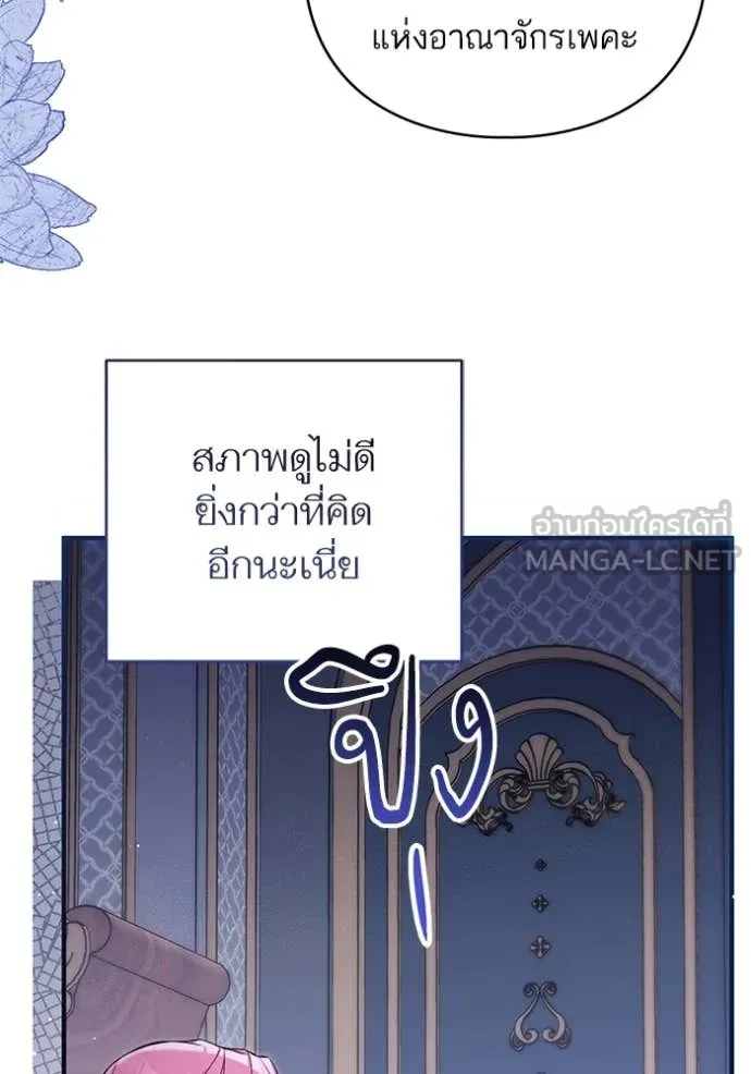 แด่ตัวละครโปรด ตอนที่ 111 รูปที่ 59