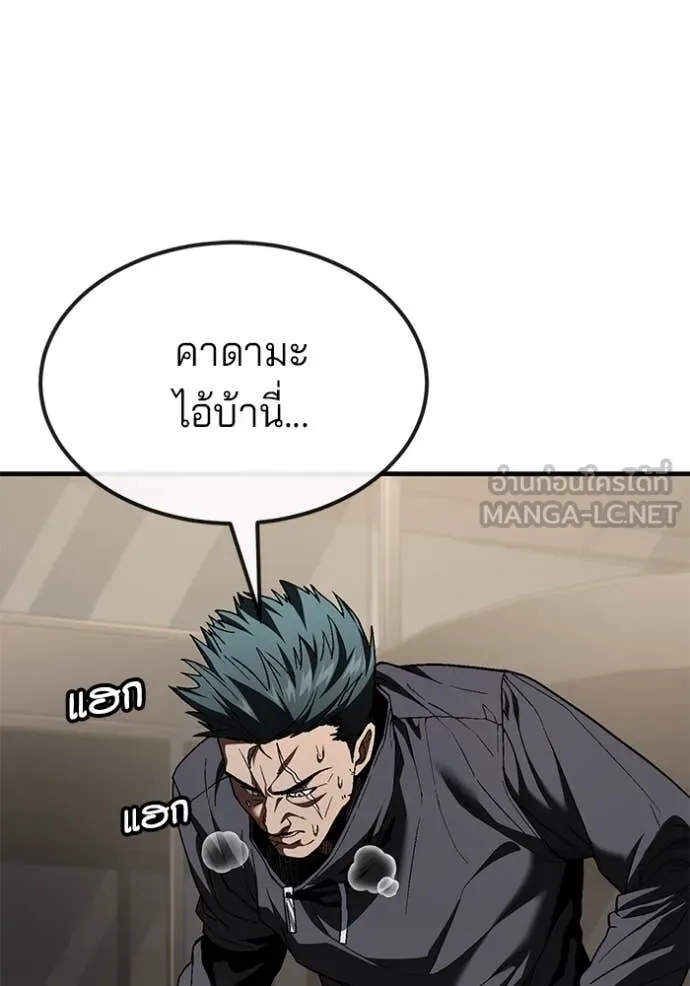 สนิมเชือดเลือดสาด ตอนที่ 48 รูปที่ 48