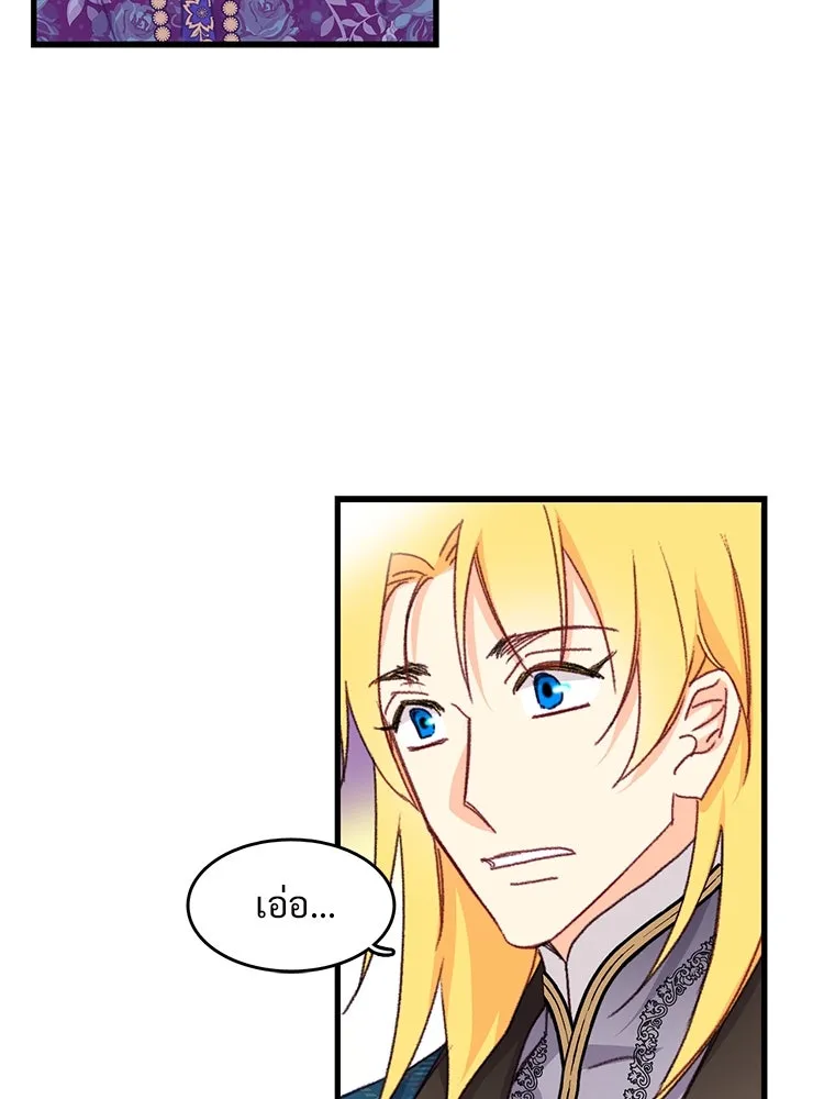 Bring the Love ตอนที่ 97 รูปที่ 10