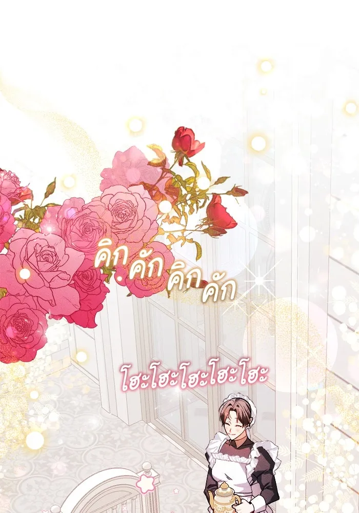 รักนะคะ ป๊ะป๋าทรราช ตอนที่ 3 รูปที่ 83