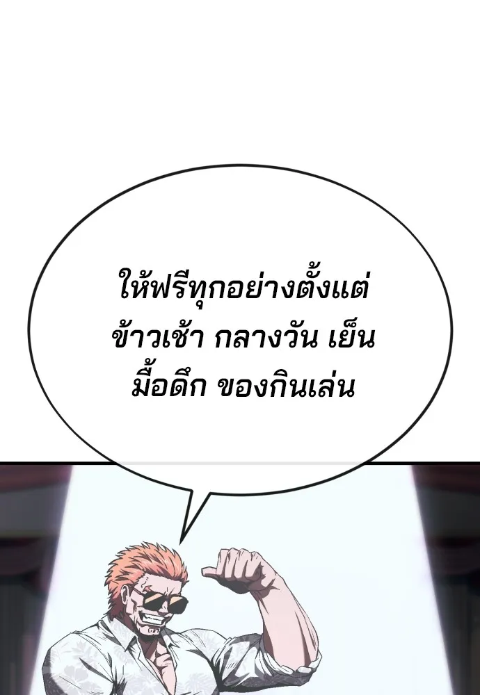 สนิมเชือดเลือดสาด ตอนที่ 6 รูปที่ 37