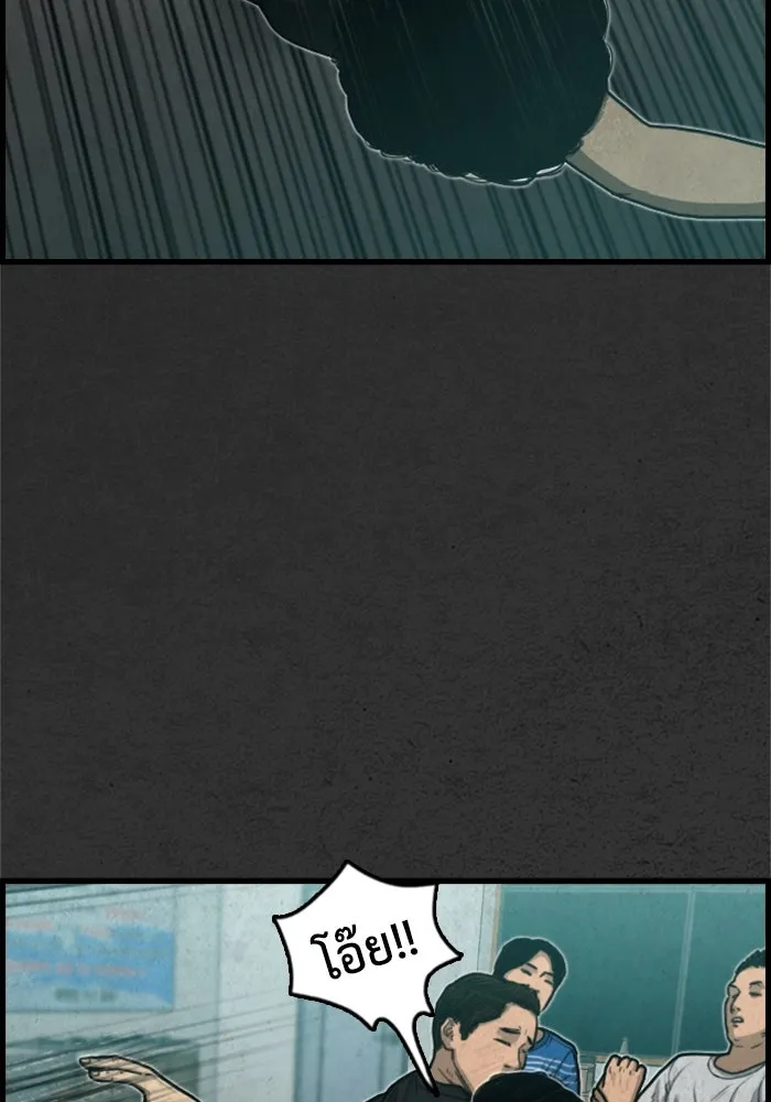 ตกศพสยอง ตอนที่ 4 รูปที่ 61