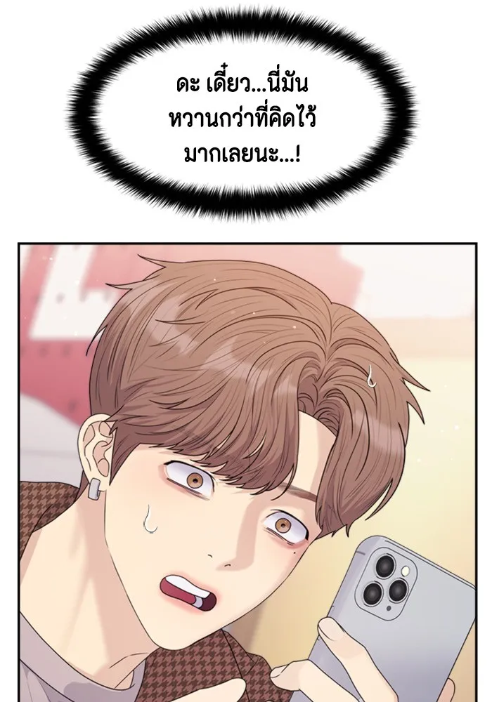 Couple Breaker ตอนที่ 29 รูปที่ 22