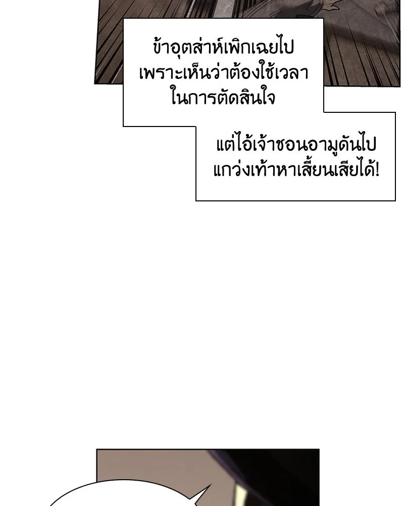 เกิดอีกทีเป็นว่าที่ประมุขลัทธิมาร ตอนที่ 6 รูปที่ 13