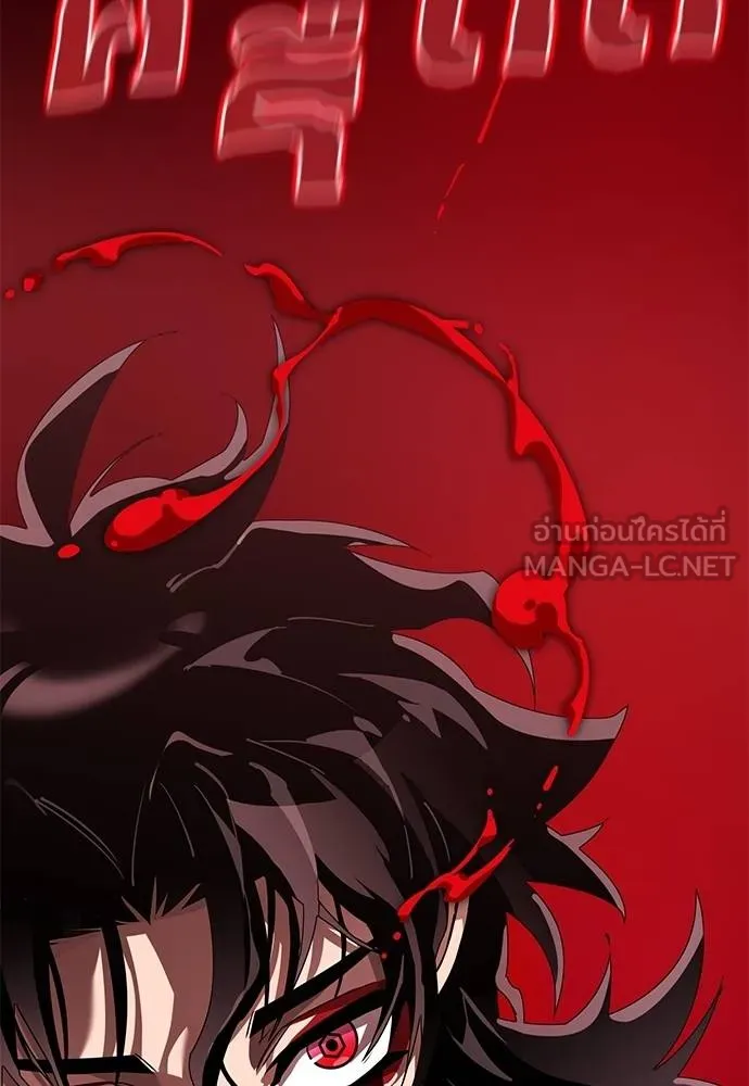 ยมราชลงทัณฑ์ ตอนที่ 78 รูปที่ 135