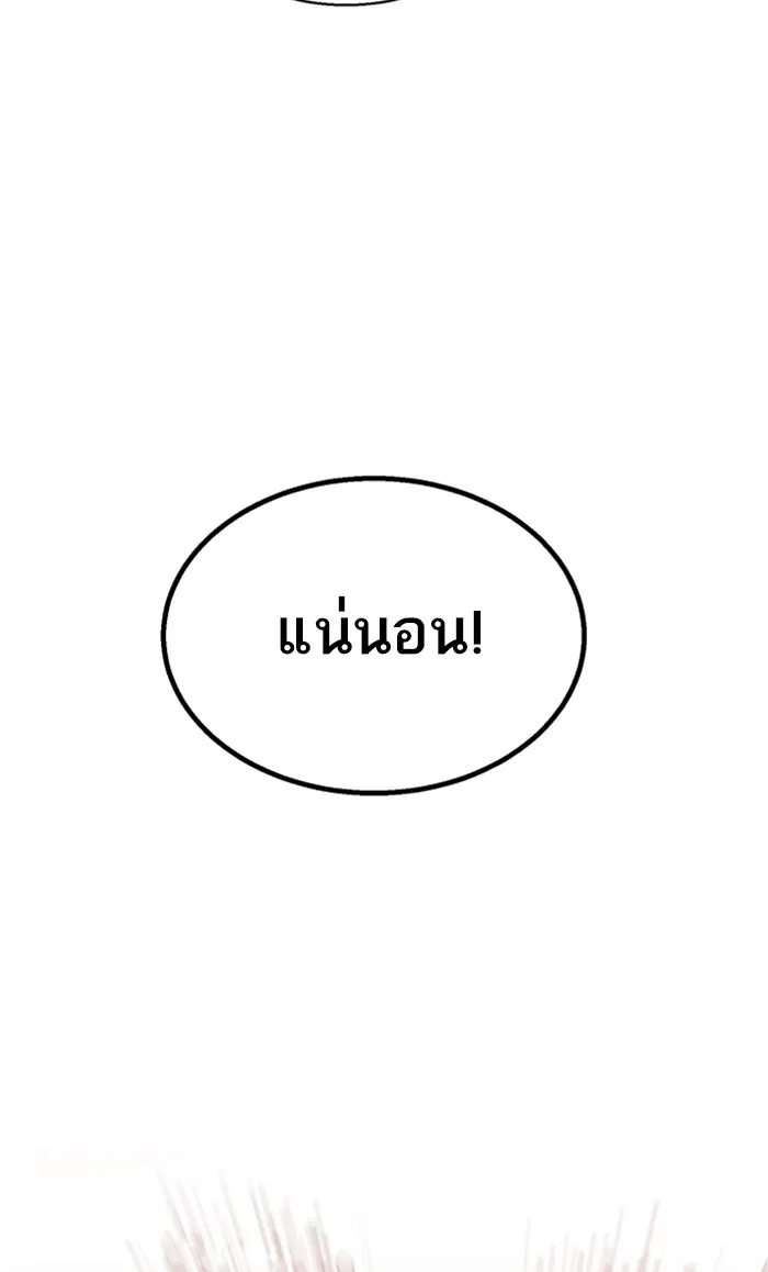 พี่ชายสายบอดี้การ์ด ตอนที่ 2 รูปที่ 10