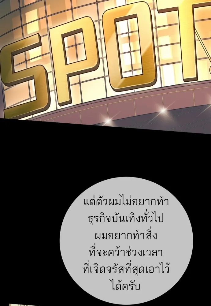พริบตาเปลี่ยนโลก ตอนที่ 31 รูปที่ 62