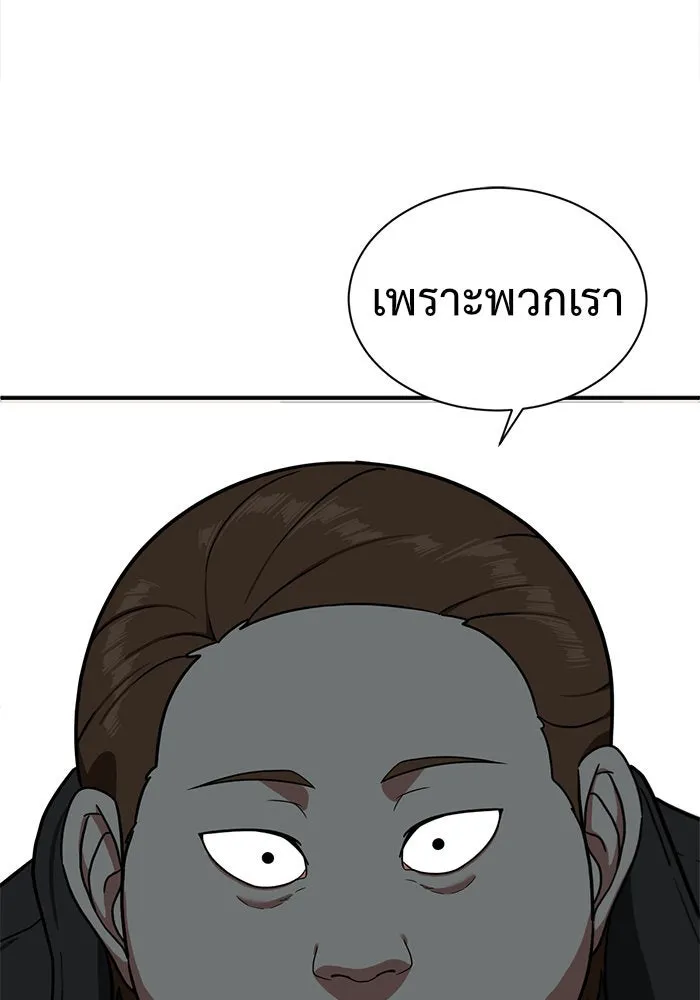 ช่วยเปลี่ยนฉันที ตอนที่ 67. ยอมินซอ 17 รูปที่ 143