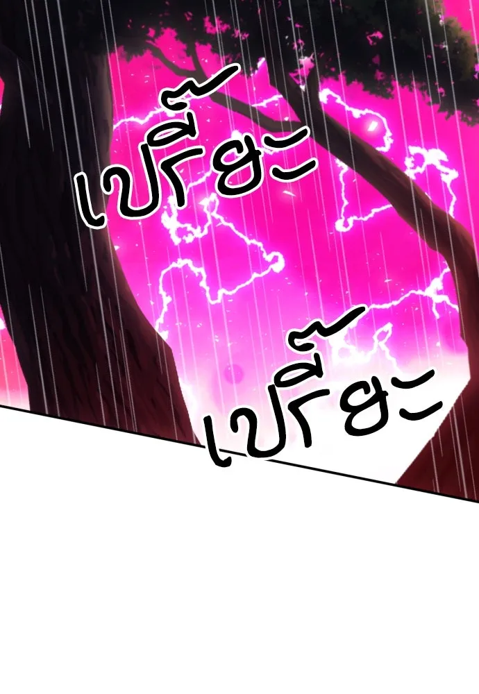 ดรูอิดแห่งสถานีโซล ตอนที่ 162 รูปที่ 143