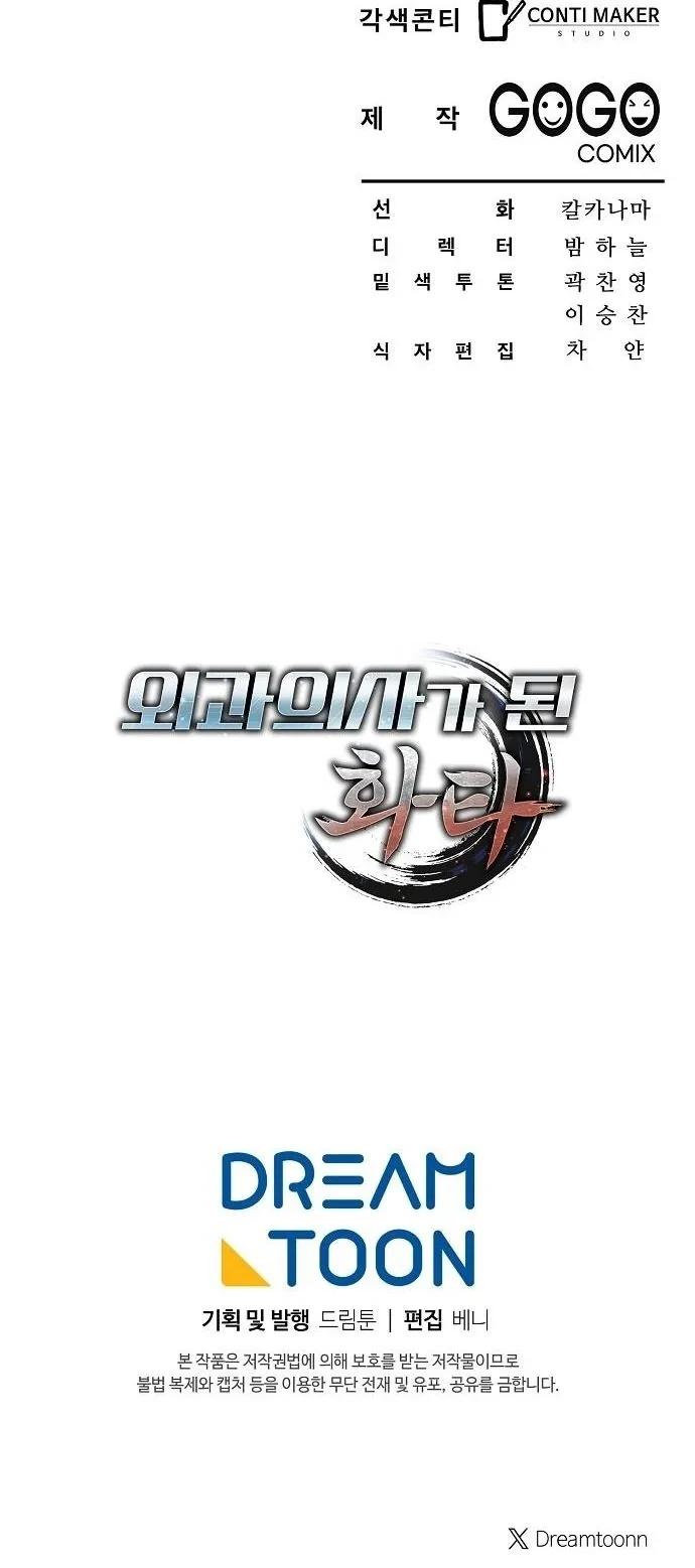 Manga-lc-com อ่านมังงะ อ่านการ์ตูน ออนไลน์ ฟรี Hua Tuo Becomes a Surgeon ตอนที่ 1 2 3 4 5 6 7 8 9 10 11 12 13 14 ฟรี ไม่มีโฆษณา Manga-lc - อ่าน มังงะ อ่าน การ์ตูน ออนไลน์ อ่านมังงะ ฟรี