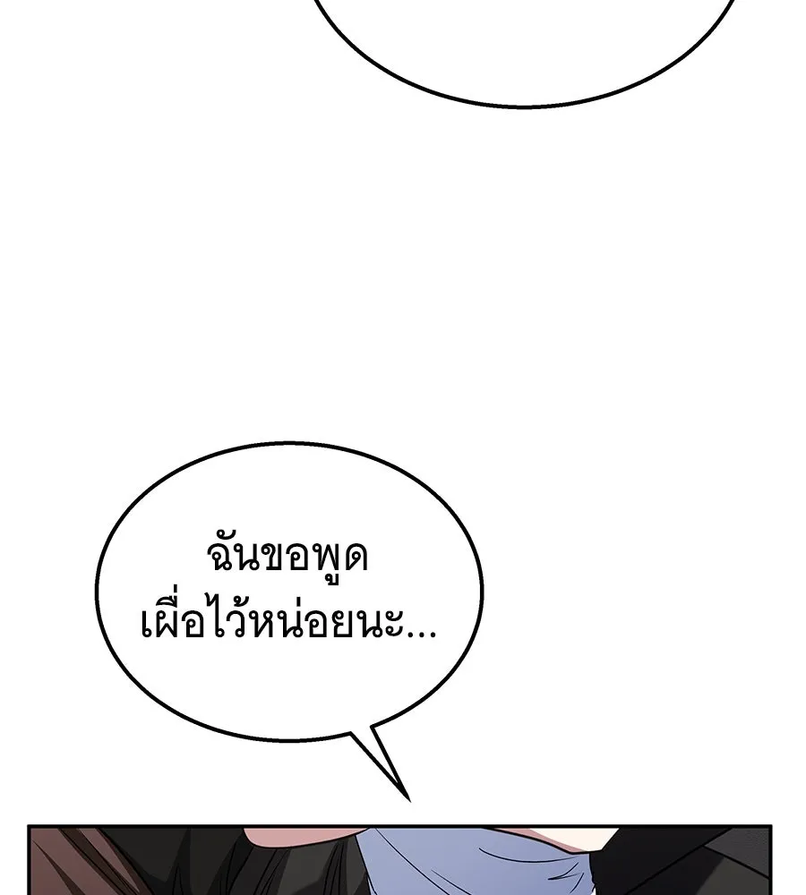 ถึกทนแทงก์แรงก์ C ตอนที่ 11 รูปที่ 100