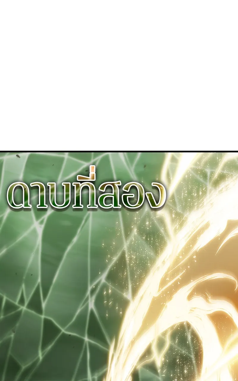 Omniscient Reader อ่านชะตาวันสิ้นโลก ตอนที่ 33 อ่านอีกรอบ (9) รูปที่ 98