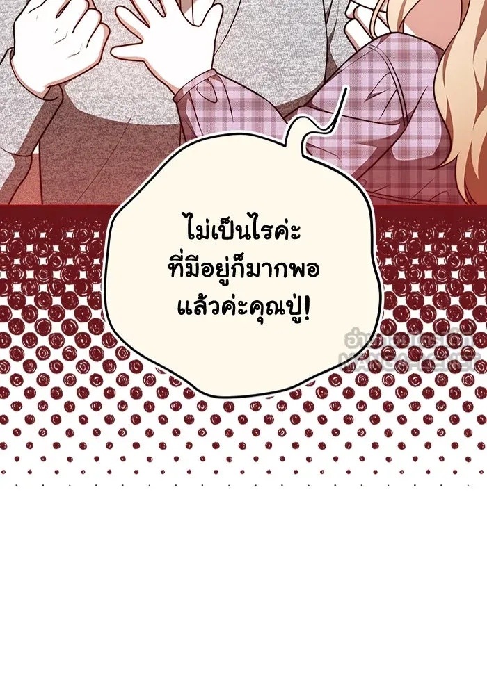 ละลายรักให้ล้นใจ ตอนที่ 79 รูปที่ 48