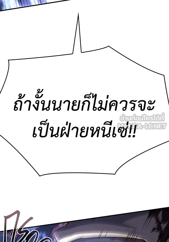 เกิดใหม่พร้อมพลังแห่งราชัน ตอนที่ 16 รูปที่ 63