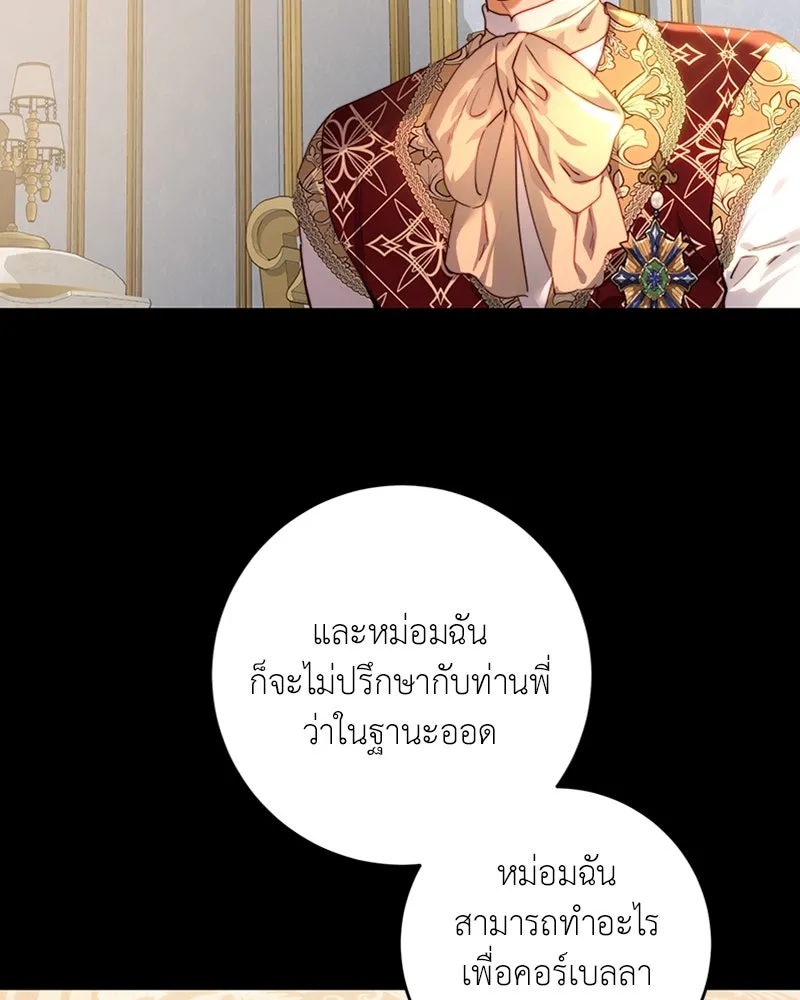 เจ้าหญิงคลั่งแห่งวังหลวง ตอนที่ 38 รูปที่ 67