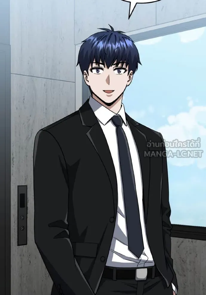 อัจฉริยะนอกคอก ตอนที่ 111 รูปที่ 17