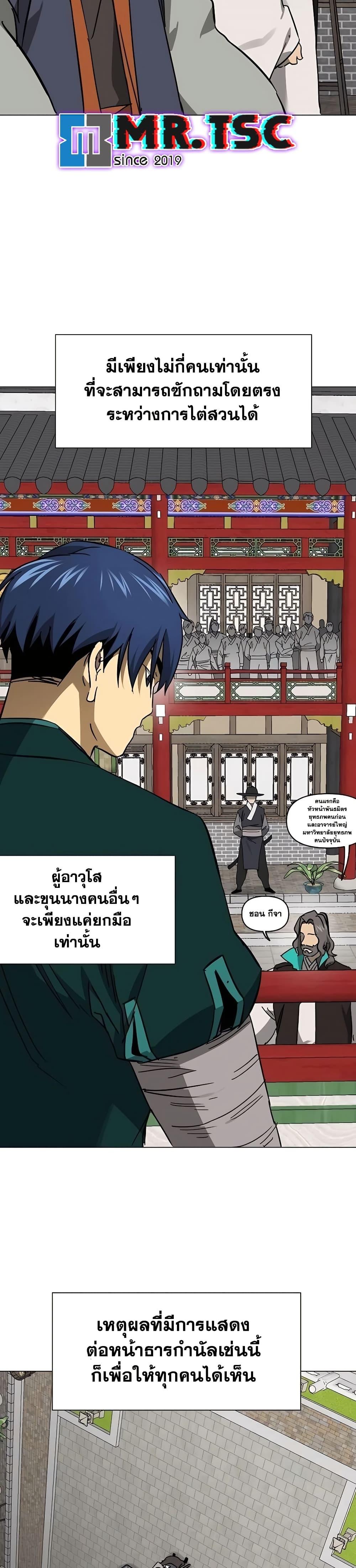 Manga-lc-com อ่านมังงะ อ่านการ์ตูน ออนไลน์ ฟรี Infinite Level Up in Murim ตอนที่ 1 2 3 4 5 6 7 8 9 10 11 12 13 14 ฟรี ไม่มีโฆษณา Manga-lc - อ่าน มังงะ อ่าน การ์ตูน ออนไลน์ อ่านมังงะ ฟรี
