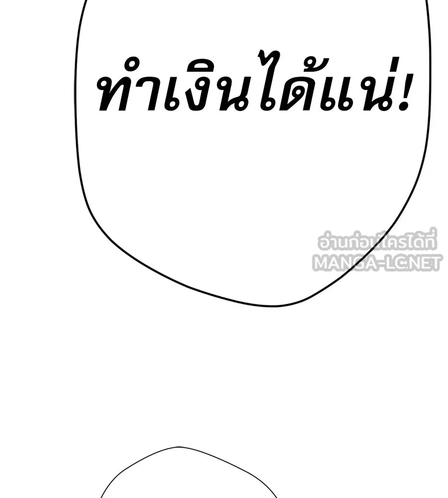 คอลเซ็นเตอร์เปลี่ยนชีวิต ตอนที่ 65 เว็บดรามา รูปที่ 174