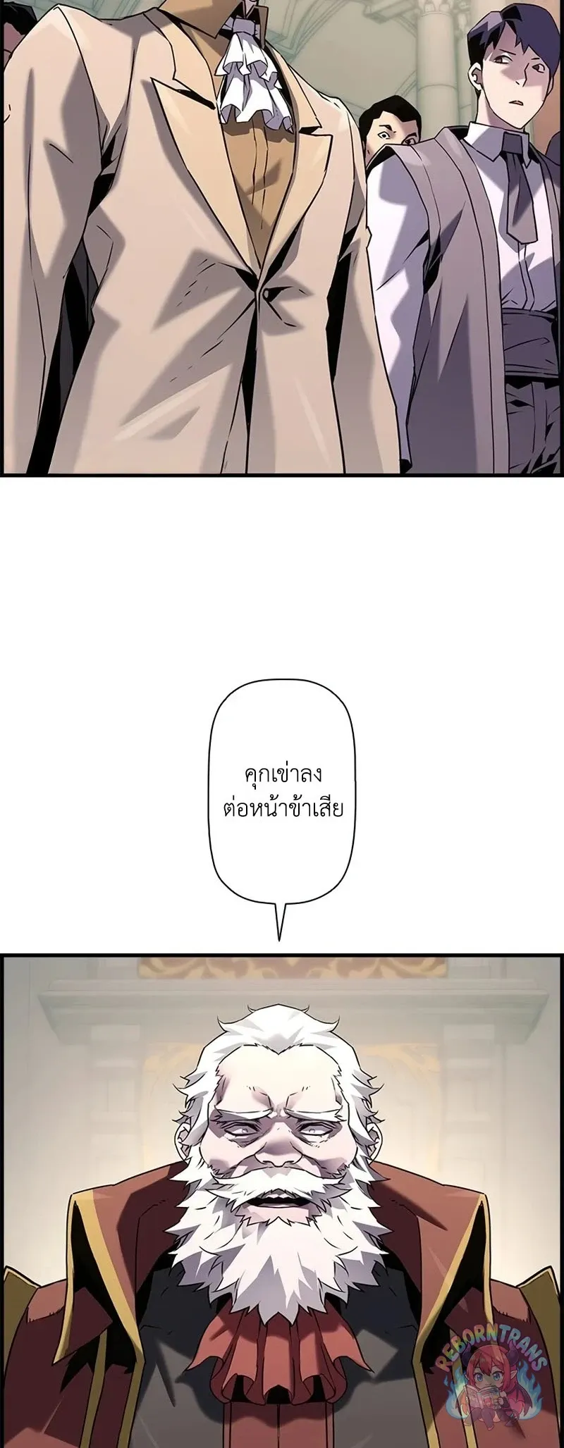Necromancer_s Evolutionary Traits ตอนที่ ตอนที่ 120 รูปที่ 14