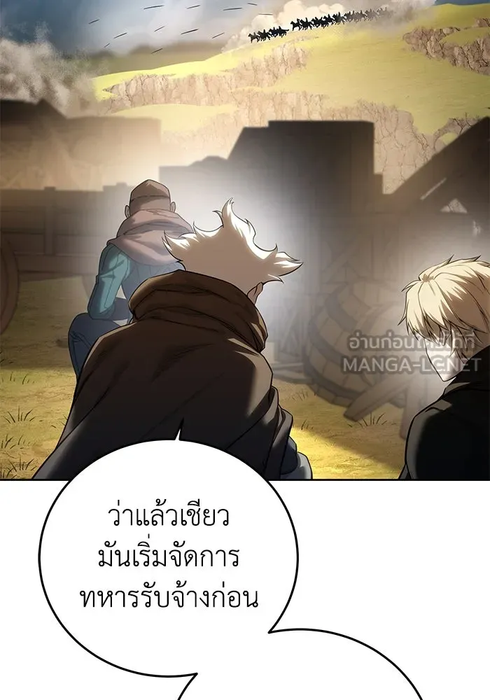 ยอดนักดาบผู้โอบอุ้มดารา ตอนที่ 60 รูปที่ 12