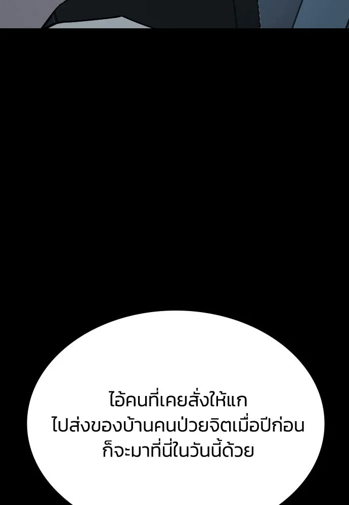รักแล้วห้ามเลิก ตอนที่ 73 รูปที่ 73
