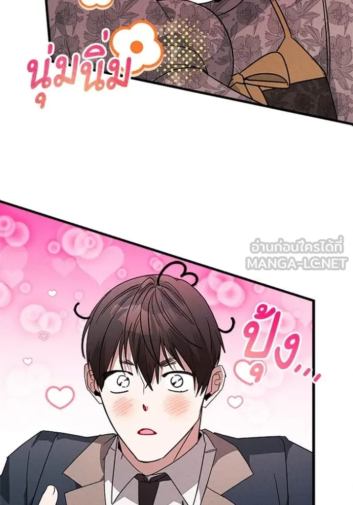 รักนะคะ ป๊ะป๋า ตอนที่ 26 รูปที่ 66