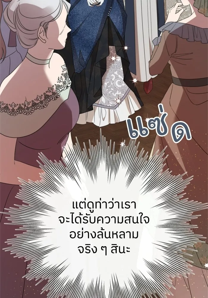 ครอบครัวสามีเห็นทีจะคลั่งรัก ตอนที่ 38 รูปที่ 16