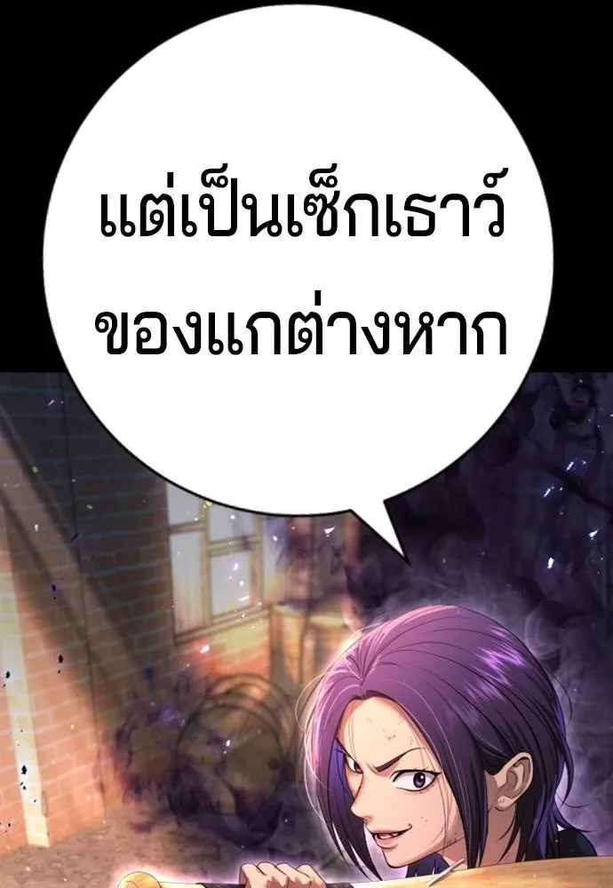 คูเซรา ตอนที่ 10 รูปที่ 89