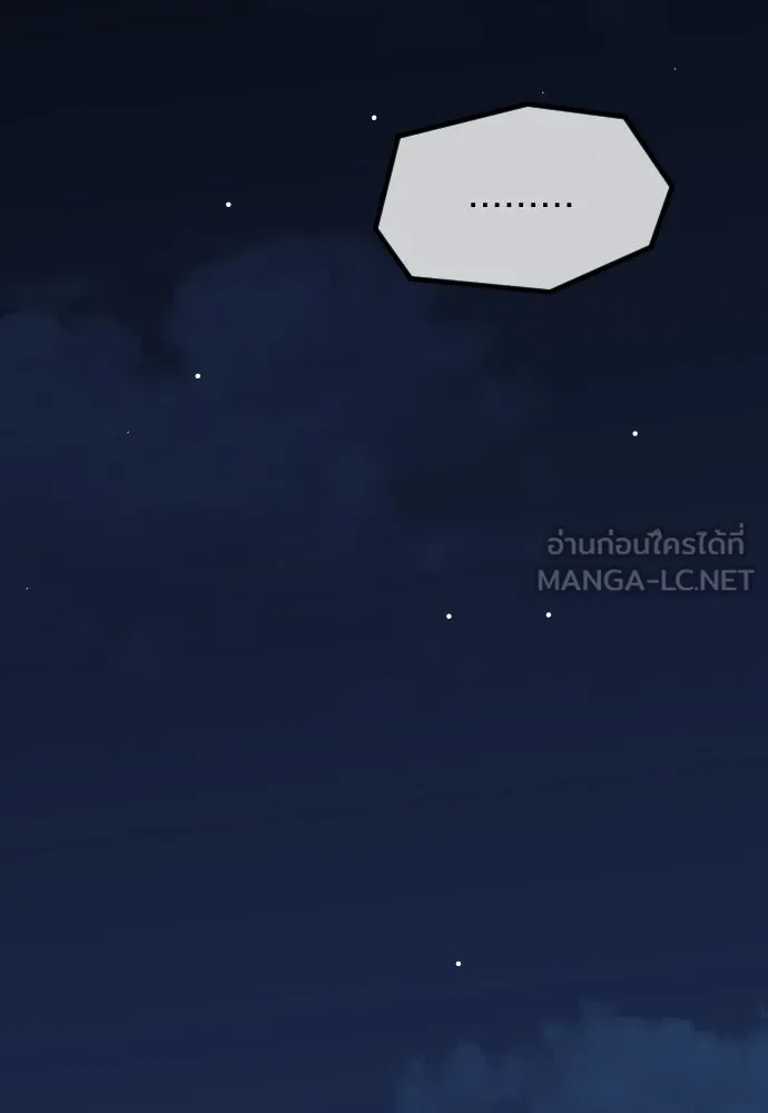 รักกันคนละครึ่งทาง ตอนที่ 32 รูปที่ 147