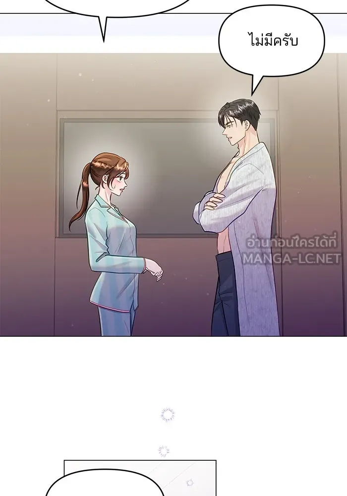 คู่มือคว้าหัวใจนายตัวร้าย ตอนที่ 33 รูปที่ 24