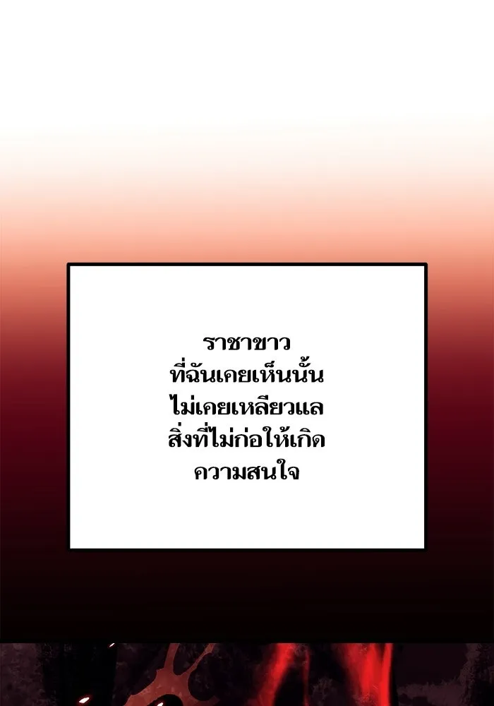 เริ่มเกมพร้อม 13 คุณสมบัติลับ ตอนที่ 28 รูปที่ 121
