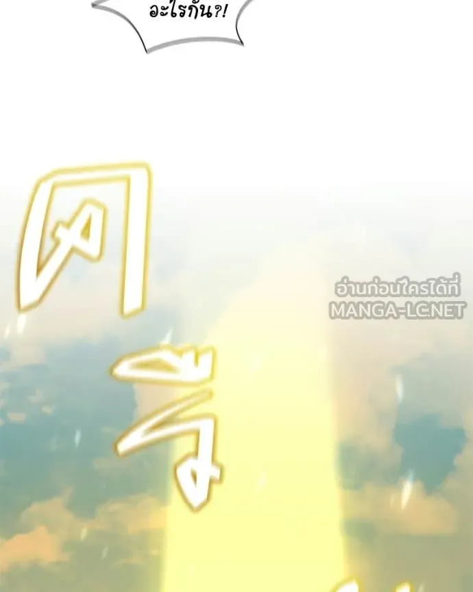 คนสวนโลกฮันเตอร์ ตอนที่ 96 รูปที่ 23