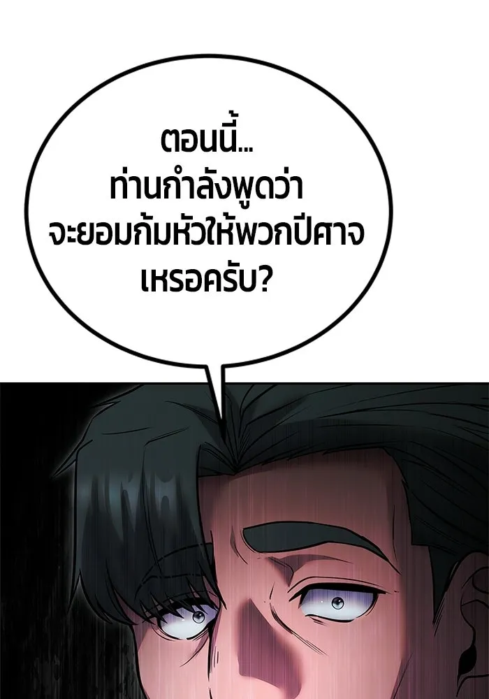 แกร่งเกินผู้กล้า แต่ซ่าไม่ได้ ตอนที่ 117 รูปที่ 56