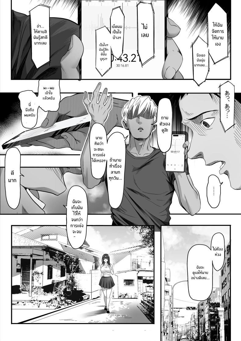 Doujin-Lc- อ่าน โดจิน มังฮวา เกาหลี ญี่ปุ่น จีน แปลไทย เเฟนสาวผมถูกทำให้สมบูรณ์ยิ่งกว่า [Gomu Gomu] Senpai ga Ore no Kanojo o Kanpeki ni Shitateageru! ตอนที่ 1 2 3 4 5 6 7 8 9 10 11 12 13 14 ฟรี ไม่มีโฆษณา อ่าน โดจิน Manhwa เกาหลี ญี่ปุ่น จีน เรามีครบ คัดมาให้เน้นๆ โดจิน 18+ รับประกันความฟินโดย  Doujin Lc