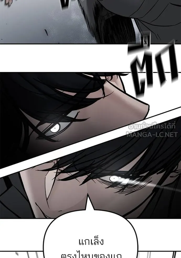 เลวฟาดเลว ตอนที่ 128 รูปที่ 120