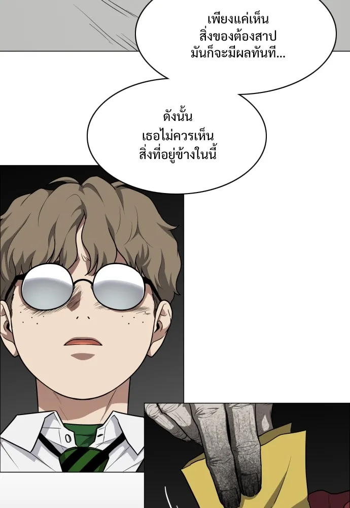 JAKDU ตอนที่ 25 รูปที่ 77