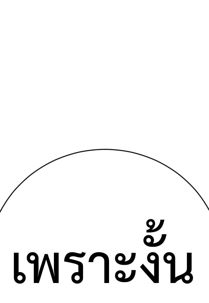 Y2K ตอนที่ 53 รูปที่ 173