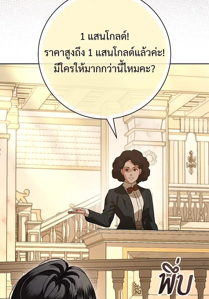 แด่ชู้รักของสามี ตอนที่ 70 รูปที่ 13