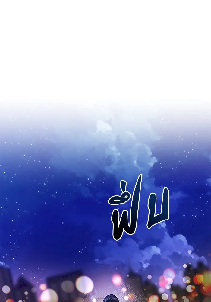 คู่มือคว้าหัวใจนายตัวร้าย ตอนที่ 33 รูปที่ 82