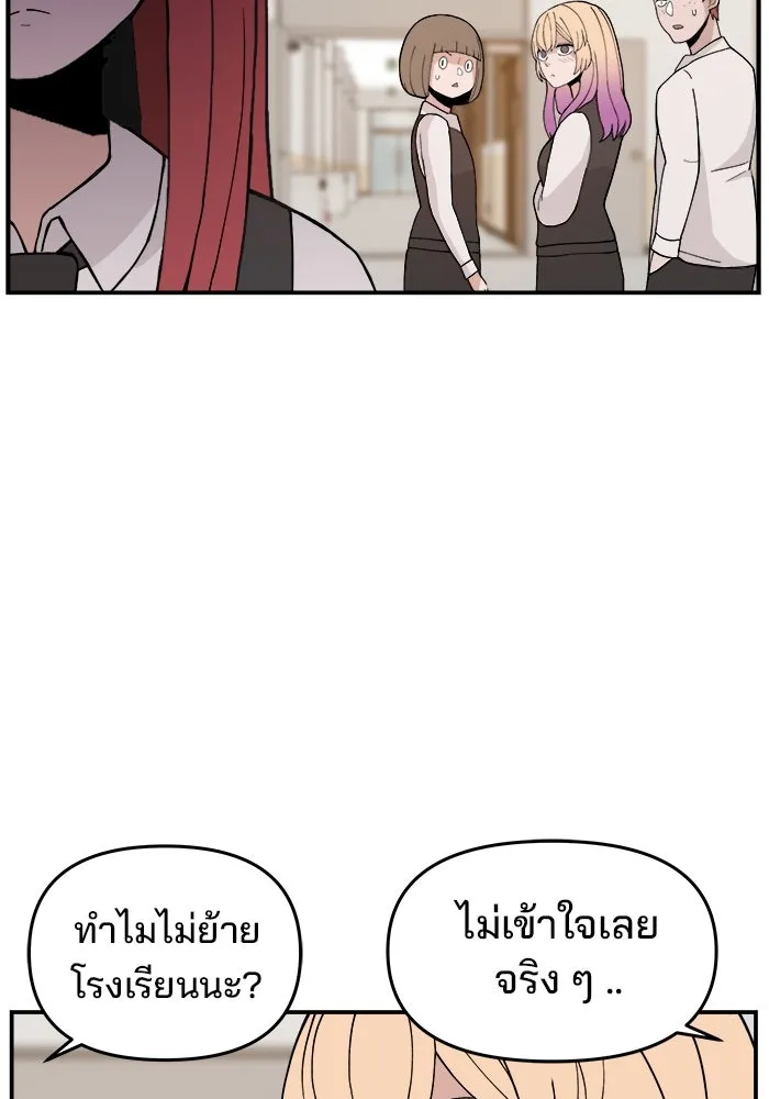 ห้องเรียนสาวแสบ ตอนที่ 28 รูปที่ 106