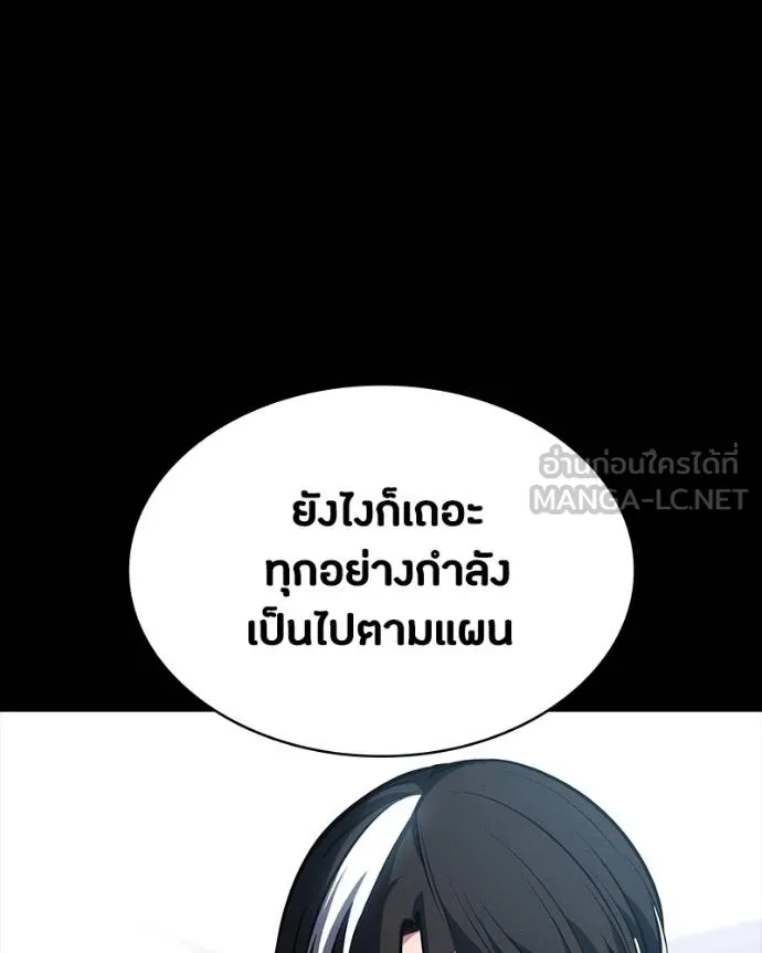 มือสังหารพันธุ์อมตะ ตอนที่ 30 รูปที่ 166