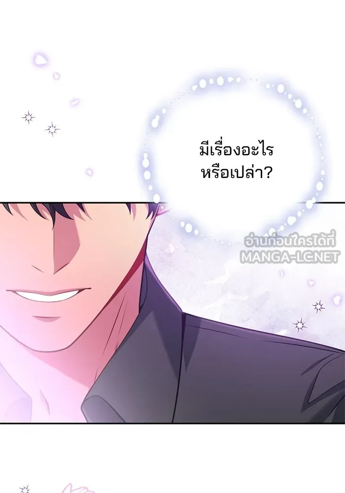 แผนหย่าสามีทรราช ตอนที่ 99 รูปที่ 54