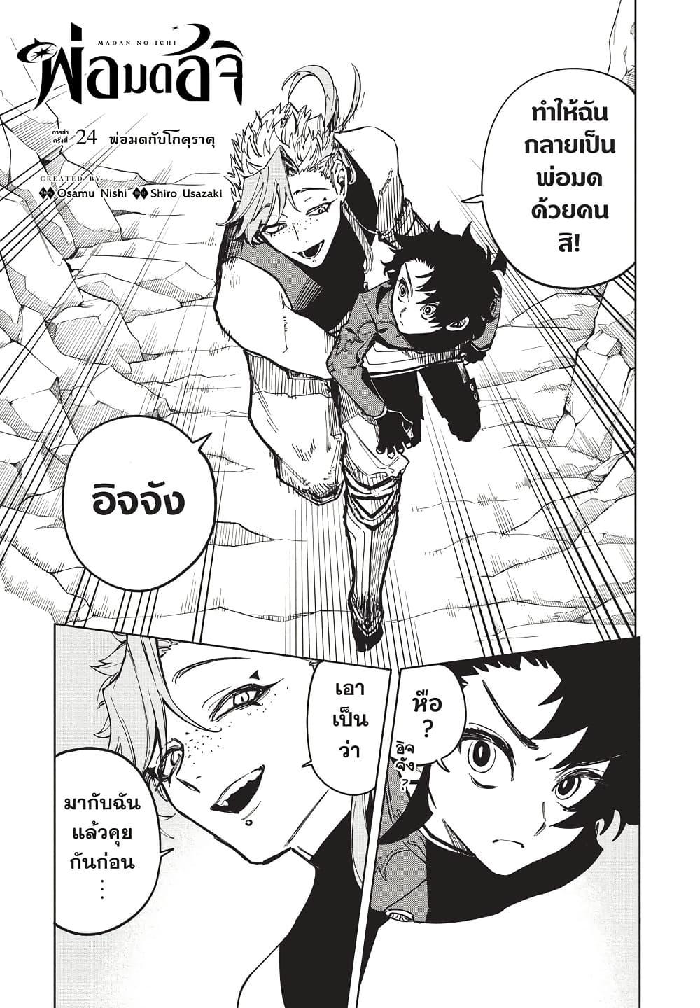 Manga-lc-com อ่านมังงะ อ่านการ์ตูน ออนไลน์ ฟรี Ichi the Witch ตอนที่ 1 2 3 4 5 6 7 8 9 10 11 12 13 14 ฟรี ไม่มีโฆษณา Manga-lc - อ่าน มังงะ อ่าน การ์ตูน ออนไลน์ อ่านมังงะ ฟรี