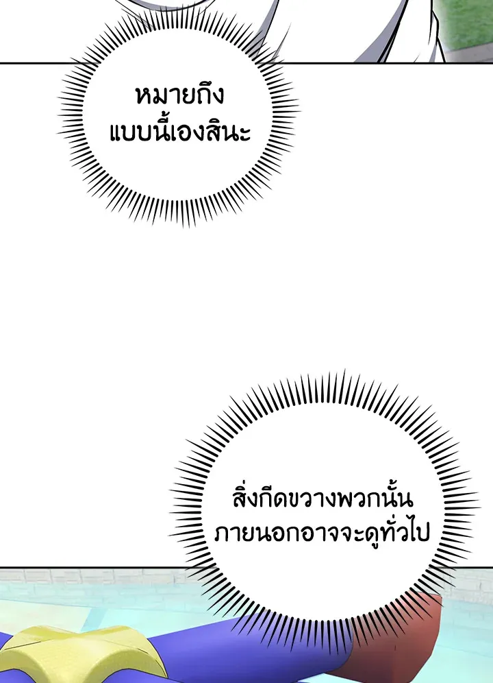 The Delivery Man From Murim ตอนที่ ตอนที่ 64 รูปที่ 115