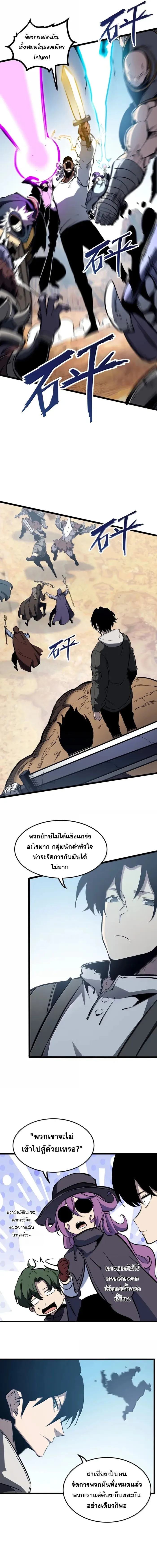 I Became The King by Scavenging ฉ_นจะเป_นราชาด_วยการเก_บซากศพ ตอนที่ ตอนที่ 53 รูปที่ 4